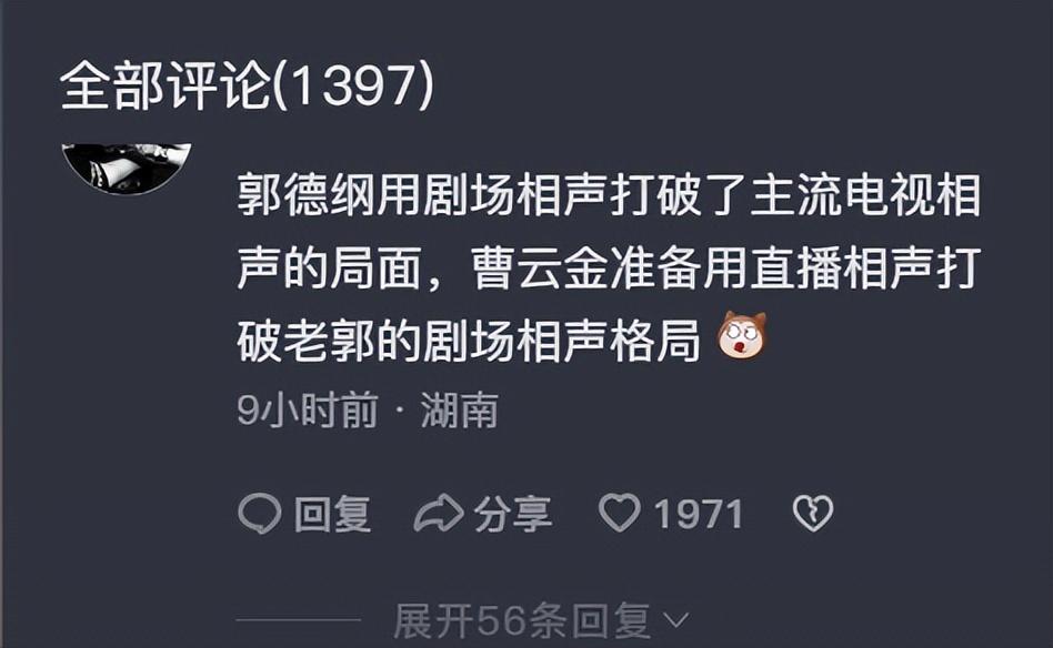 曹云金和郭德纲的相声_郭德纲曹云金相声mp4_曹云金郭德纲相声