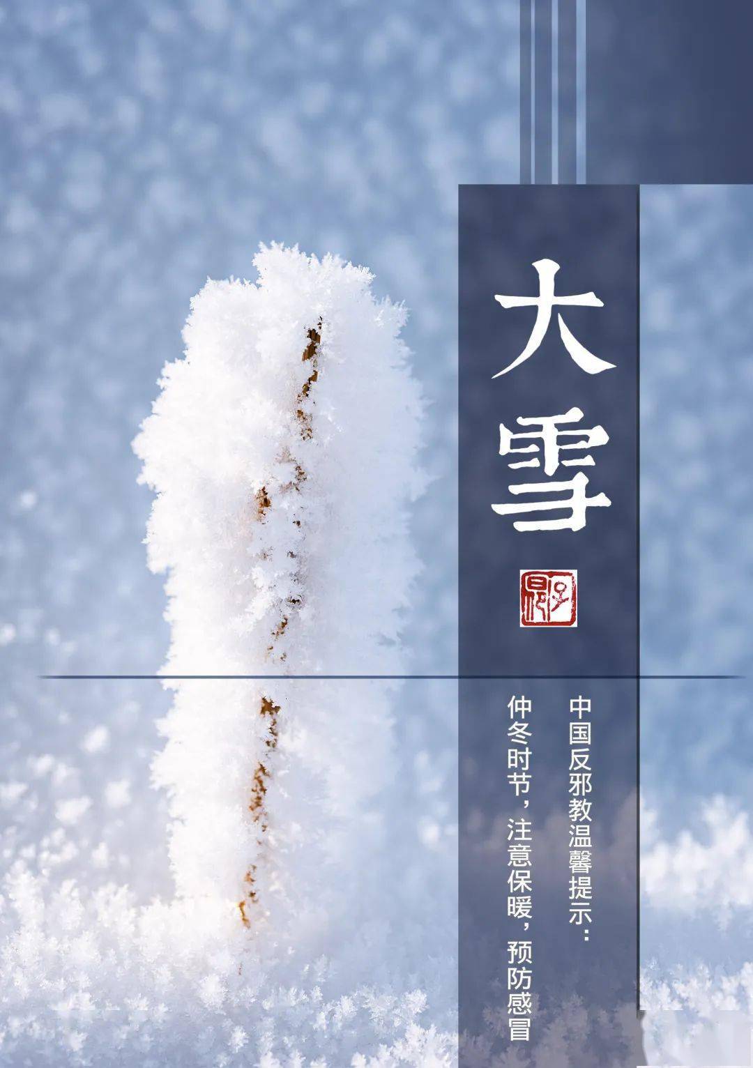 二十四节气大雪谚语大全_24节气顺口溜大全大雪_大雪养生节气