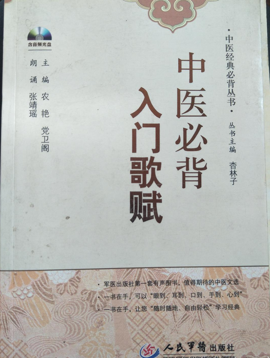 中医优势病种总结_中医基础理论笔记总结_中医个人总结