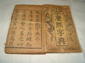 康熙繁体字典16画的字_骞字取名的寓意字典_康熙字典16画寓意好的字有哪些