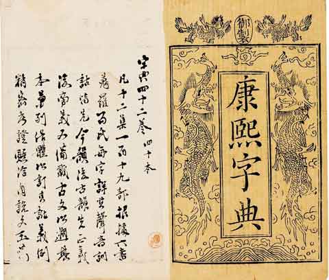 11画五行属金的康熙字_康熙笔画12画属土寓意好的字_康熙字典16画寓意好的字有哪些