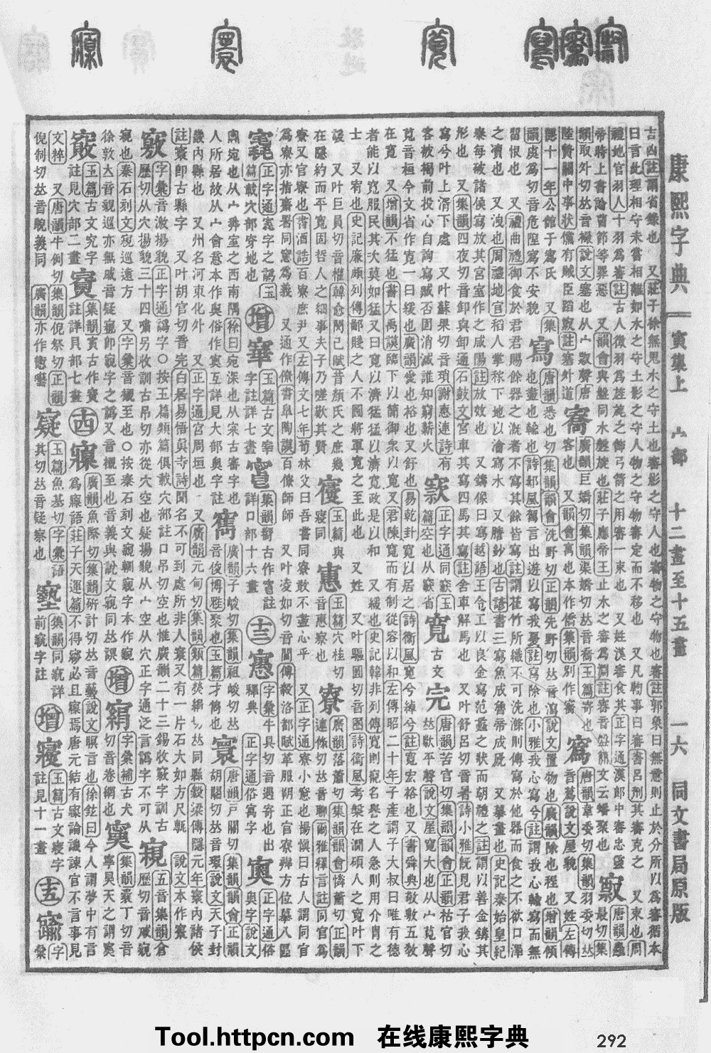 3画五行属土的康熙字_康熙字典16画寓意好的字有哪些_7画五行属土的康熙字