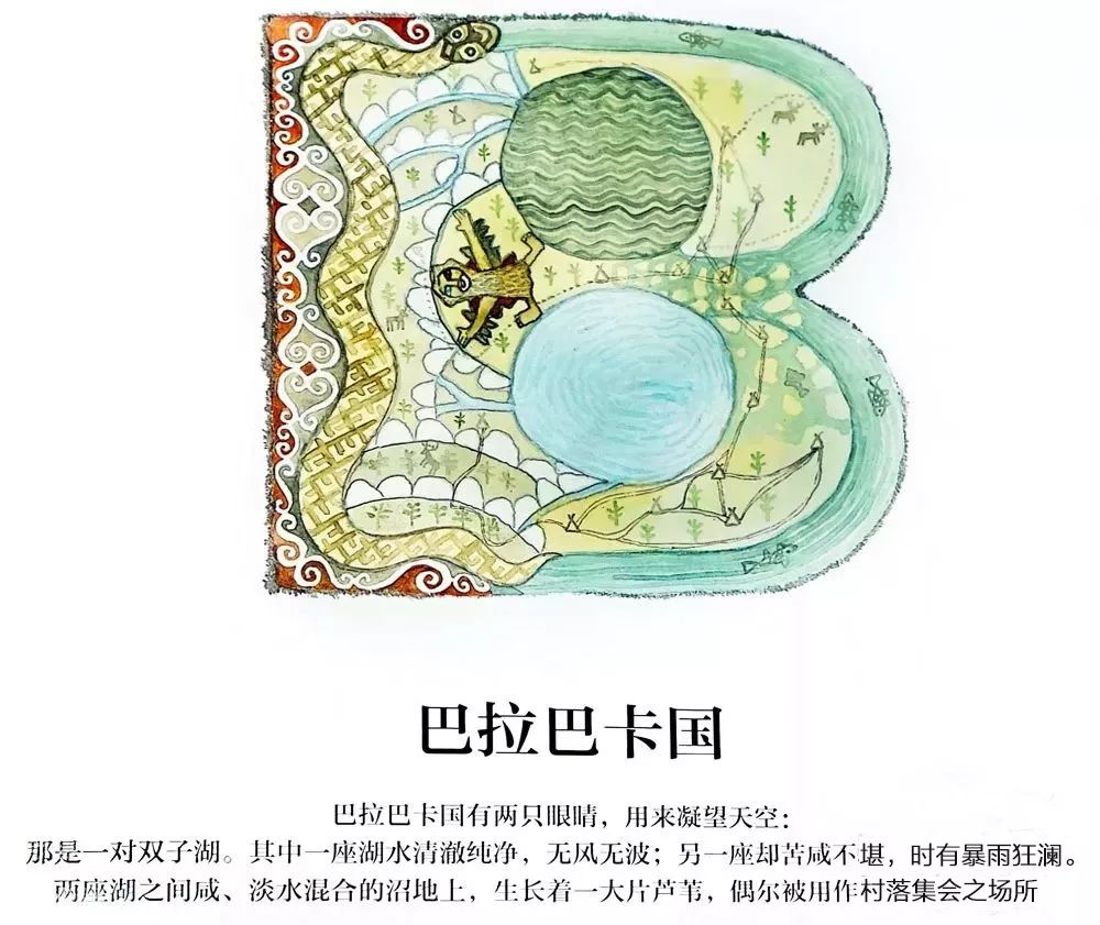 放学后的神话战争 插画_世界传说 光明神话2金手指_神话传说插画配色