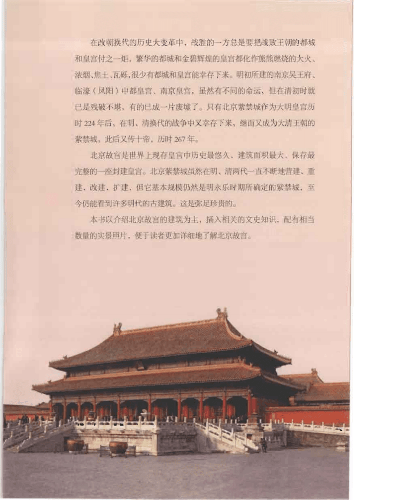 古代皇宫里的听雨轩是干什么的？_古代皇宫建筑_皇宫图片 古代