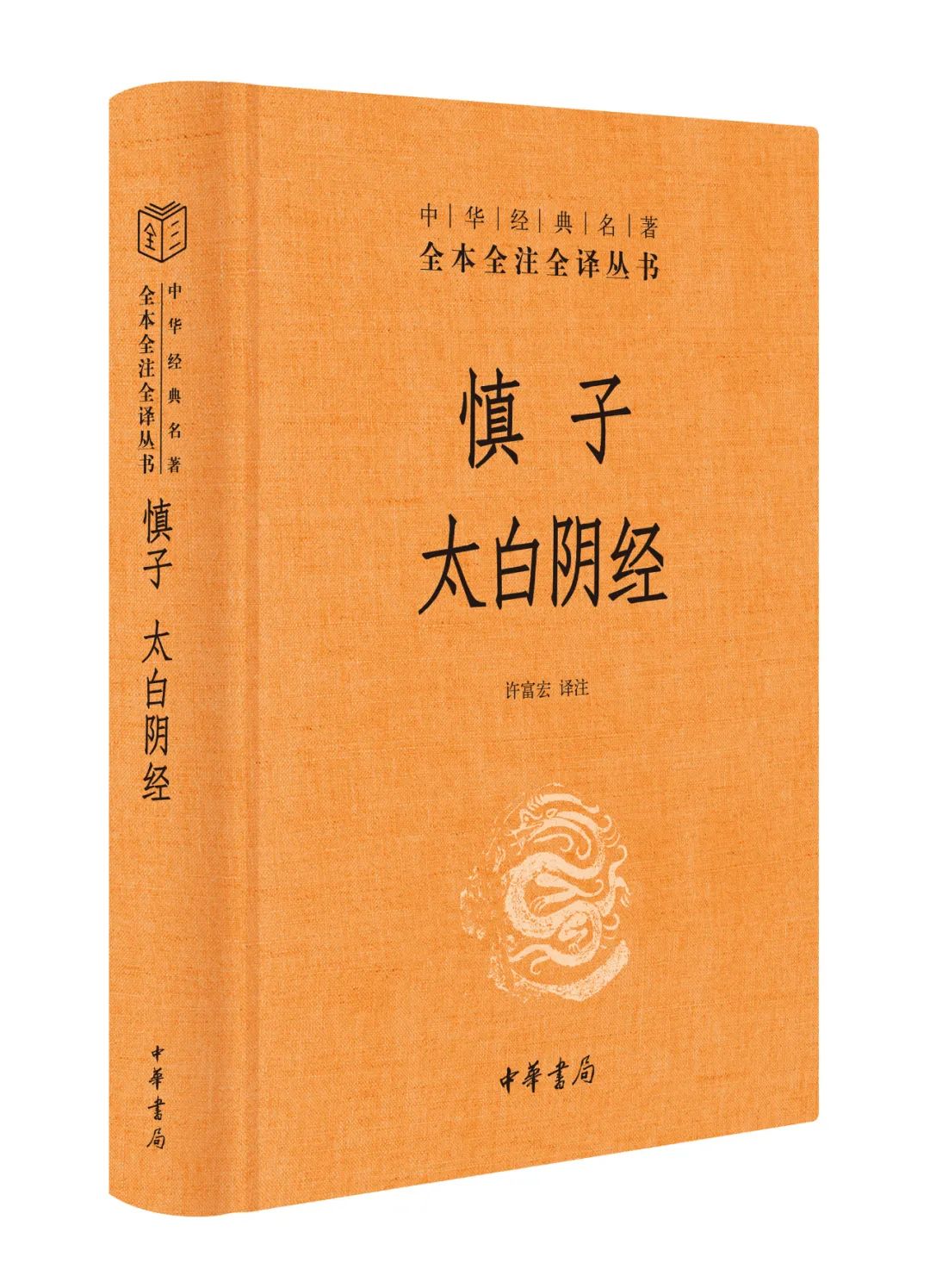 韩非子地位_定位决定地位,地位决定_史记老子韩非列传