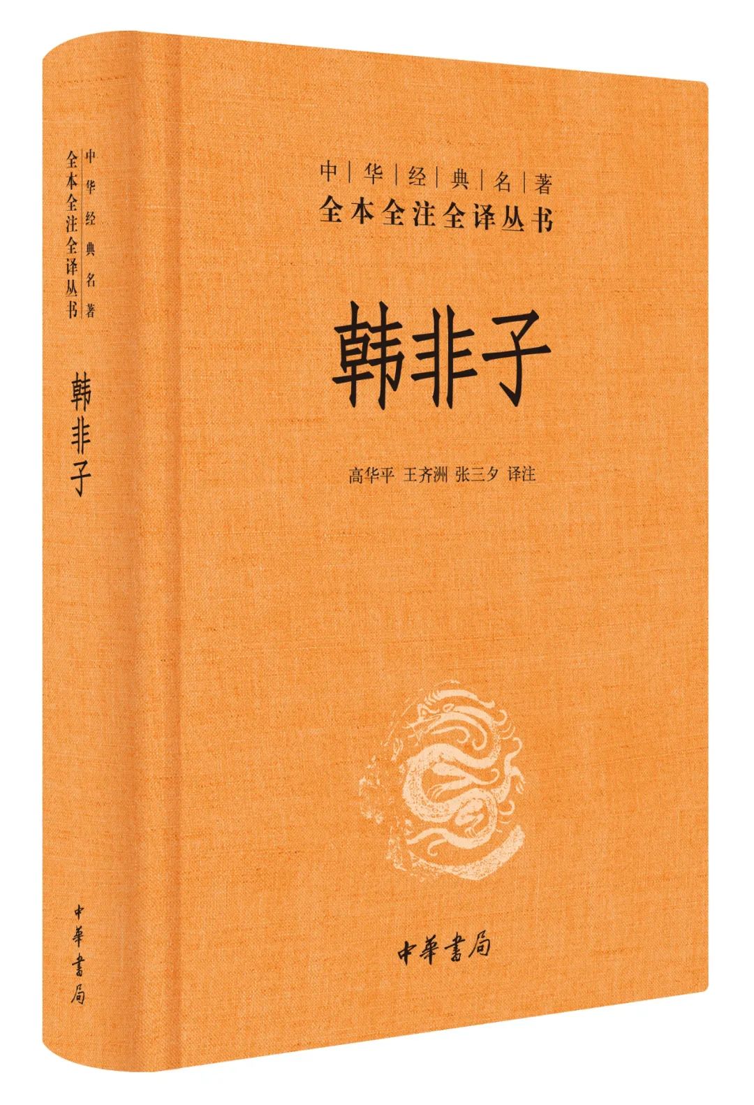 韩非子地位_史记老子韩非列传_定位决定地位,地位决定