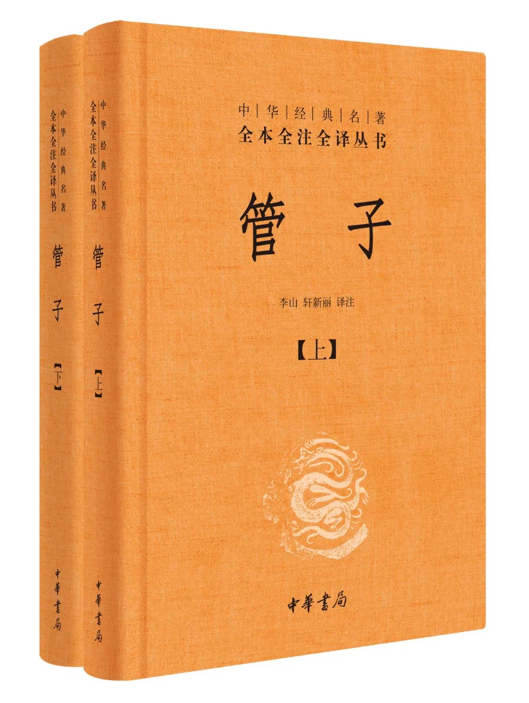 史记老子韩非列传_定位决定地位,地位决定_韩非子地位