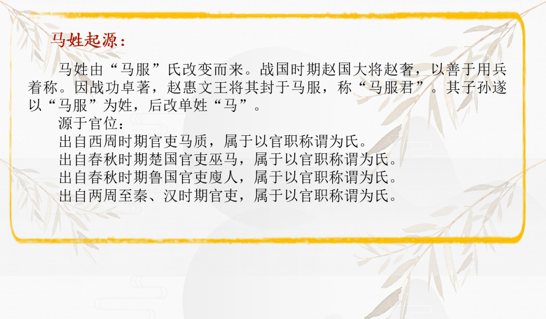 历史姓武的名人_关于马姓的历史名人_历史姓金的名人