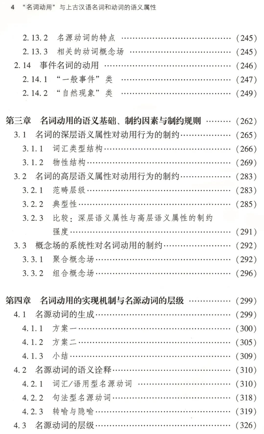 名古汉语_汉语名词的概念_于的古汉语翻译