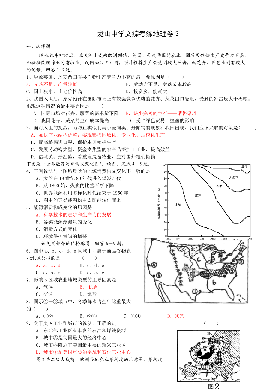 地理考试分析_初中地理一模考试试卷分析_2015年苏州市初中结业考试地理