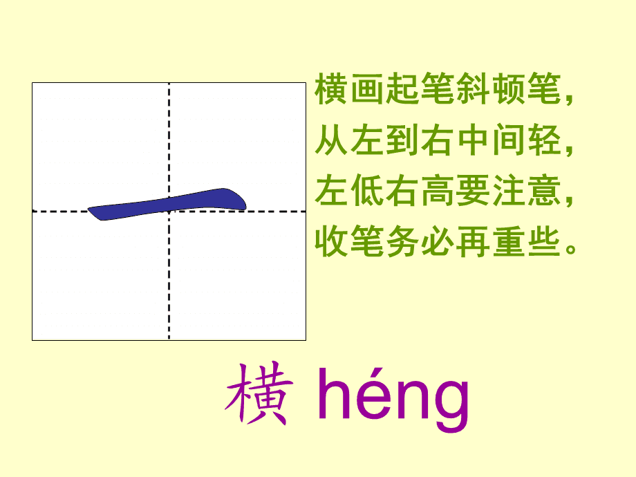 别字的行书写法_虎字行书写法_焦字行书写法