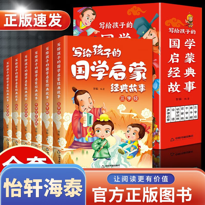 幼儿国学启蒙唐诗42首_100首经典国学启蒙_国学启蒙经典⑧61唐诗三百首 读后感