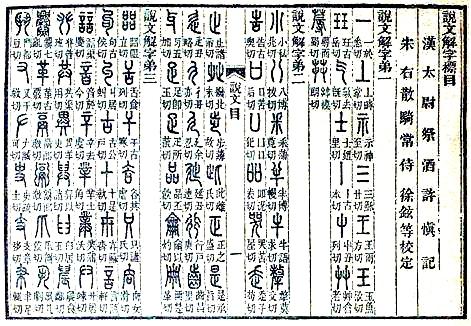 12画康熙字典的字_14画五行属土的康熙字_康熙五行取名字典