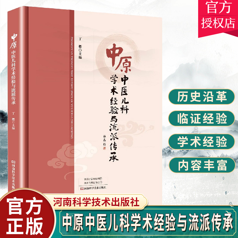 毒医宠妃,国师大人太腹黑_中医妇科名家医案医著导读pdf_国医名家