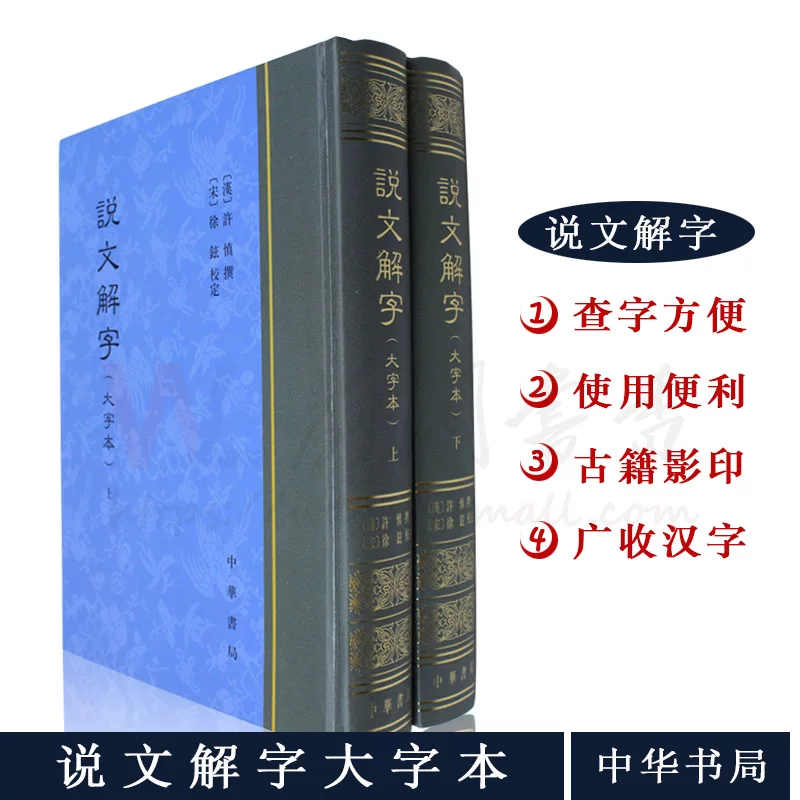 加勒比海盗游戏解书说_张氏图腾及说解_说文解字 了