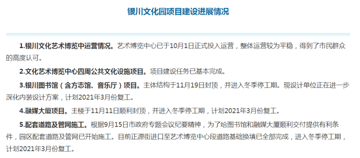 成都12月1日起免费景点_乡镇综合文化站免费开放_银川市文化艺术博览中心怎么预约