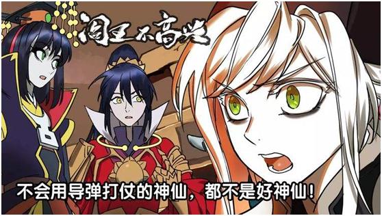 神话传说与现代元素的融合，这部漫画诠释了新时代的神魔故事