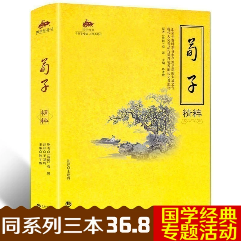 万物源鼎百度百科_荀子是战国儒家学派的代表人物著有荀子_万物得志是骗局吗