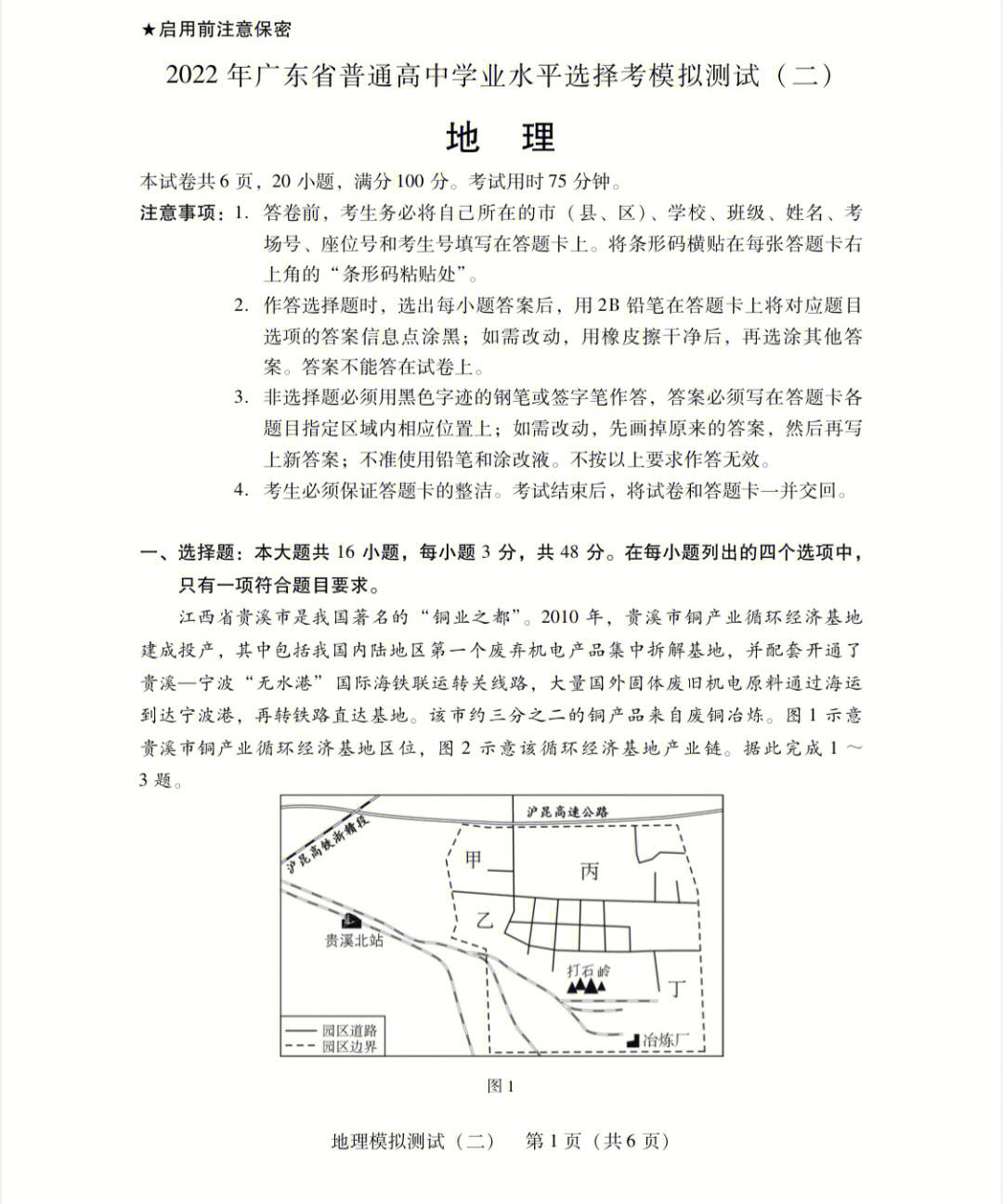 中国人文历史地理考试答案_中国历史人文地理考试题_中国历史人文地理题库