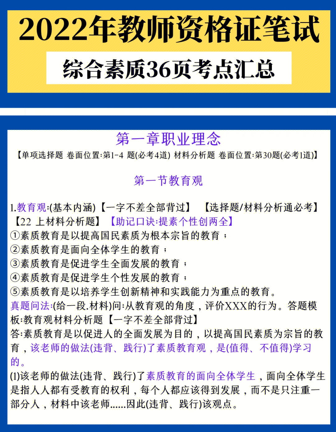 中国历史人文地理考试题_中国历史人文地理题库_中国历史人文地理上考试