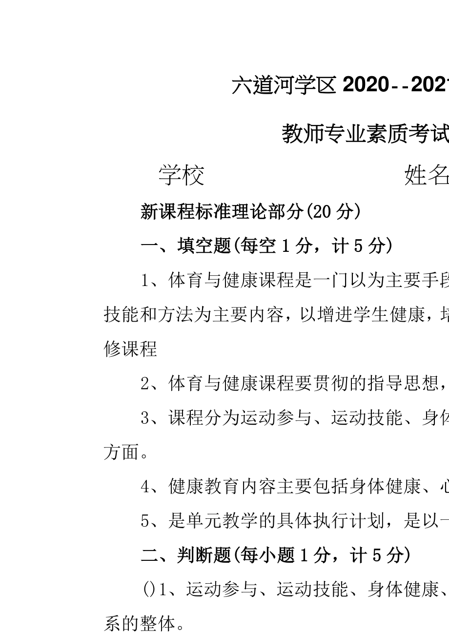 中国历史人文地理考试题_中国历史人文地理上考试_中国历史人文地理题库