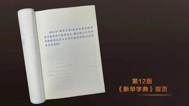 字典和词典的不同_词典字典区别_字典词典区别在哪