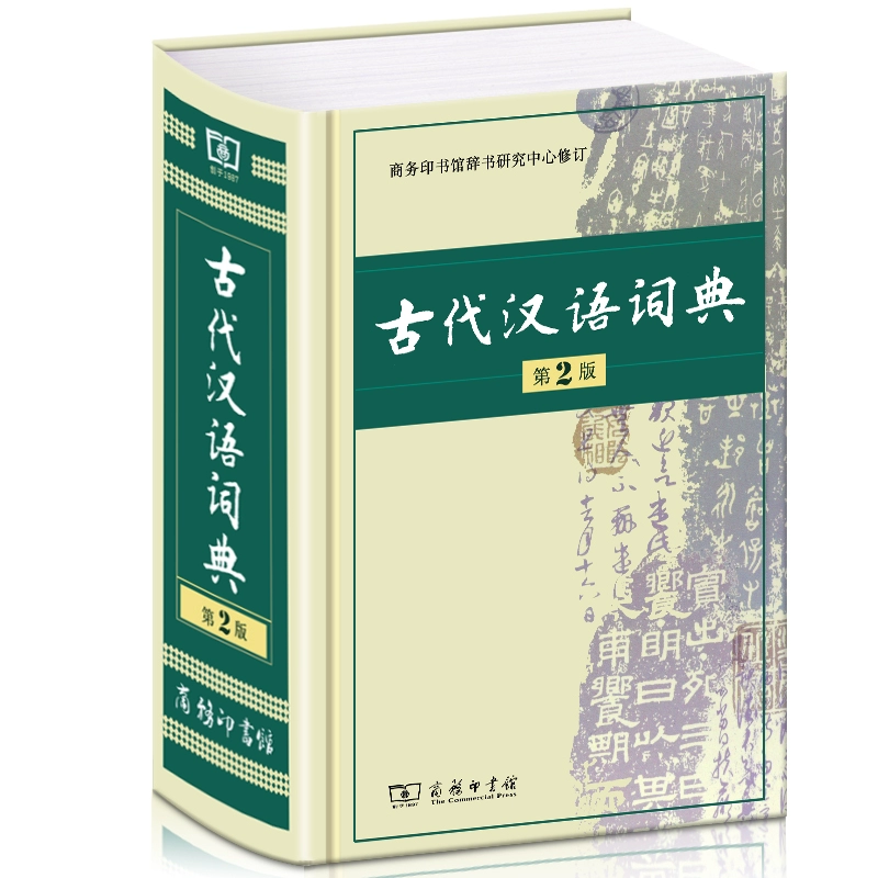 字典和词典的不同_字典词典区别是什么_词典字典区别