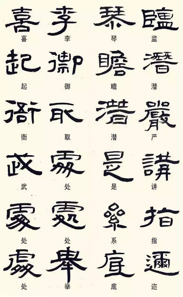 简体字书法作品_书法作品中的简体字_书法简体作品字体大全