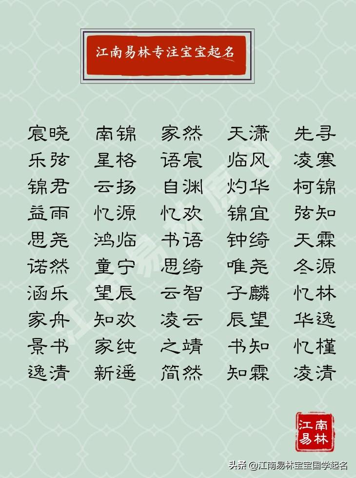 起名字大全免费，几百个唐诗宋词里的名字