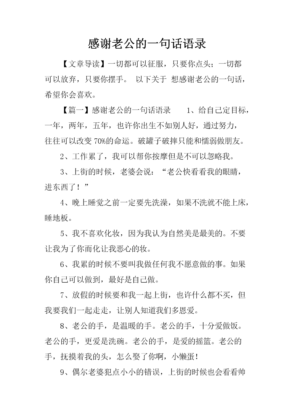 表示感谢信任的文言文_感谢信任诗词_感谢信任的诗词