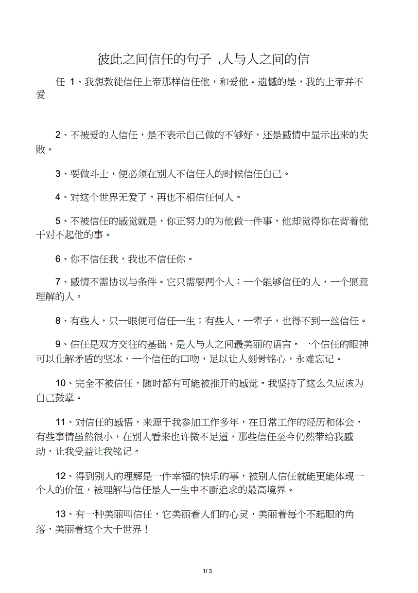 感谢信任诗词_表示感谢信任的诗句_感谢信任的古文