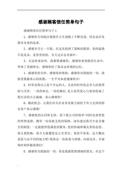 感谢信任的古文_感谢信任诗词_表示感谢信任的诗句