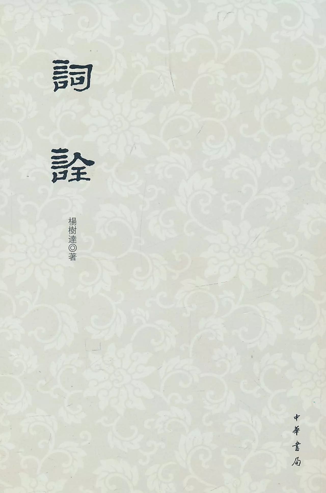 康熙字典笔画查询软件_康熙笔画字典在线查字典_康熙字典笔画查字