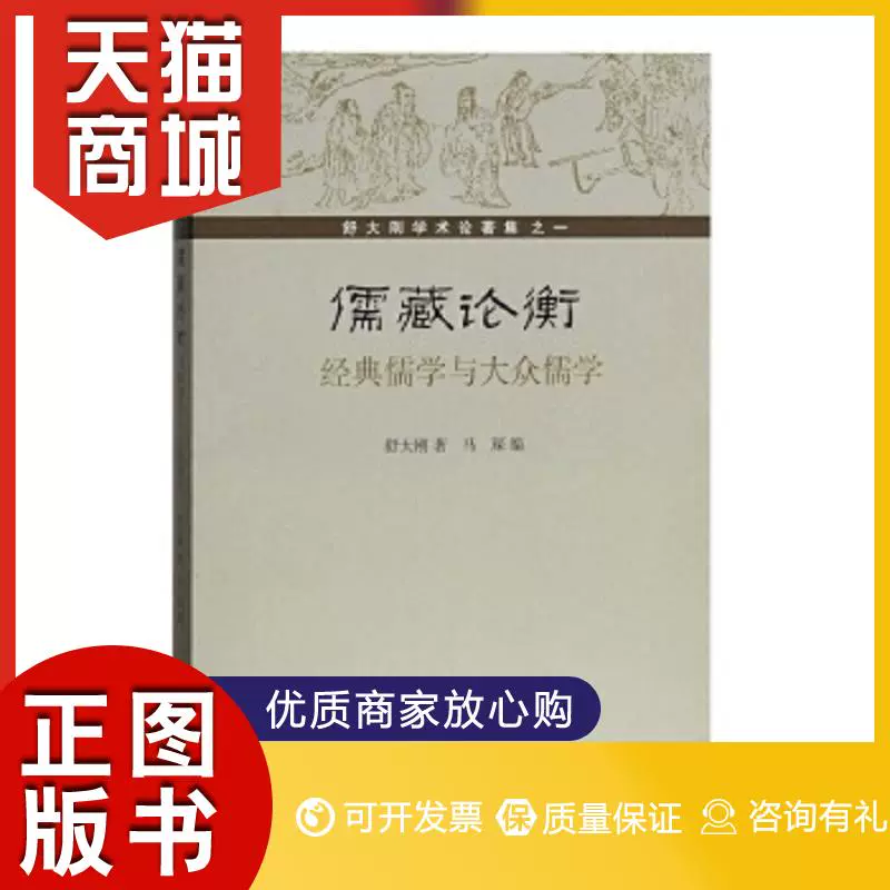 论儒家思想的现实意义论文_儒家思想的现代价值论文_儒家思想的当代价值1000字