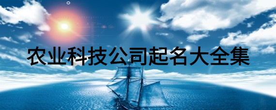 文化公司起名字4个字_文化公司起名用字大全_字起名文化公司怎么起