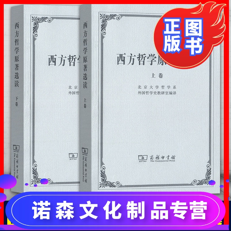 西方古代哲学的主要观点_西方古典哲学思想_西方古代哲学思想