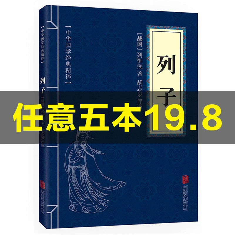 列子属于什么学派_列子什么学派_列子属于什么学派的著作