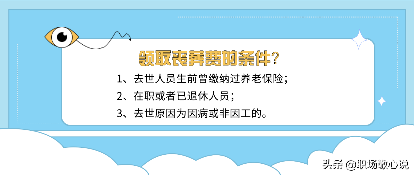 深圳 丧葬_深圳丧葬补助金标准_深圳丧葬补贴