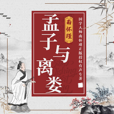 孟子简介_孟子姓什么_孟子 斯