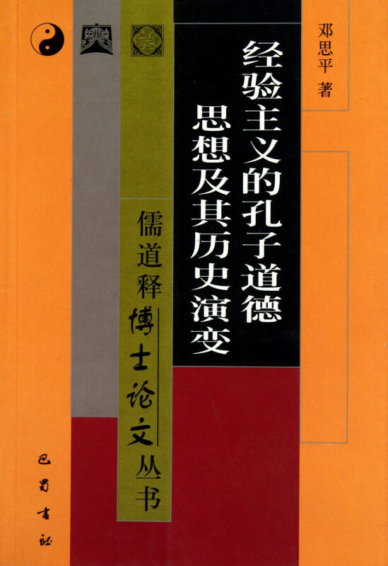 孔子是私人办学的创始人_孔子以什么思想创办私学_孔子是私什么思想的创始人