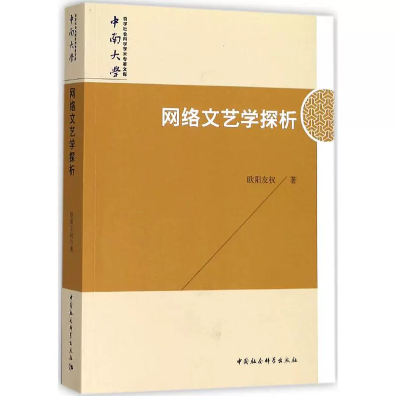 网络文学发展现状_现状文学网络发展历程_当下网络文学的发展现状