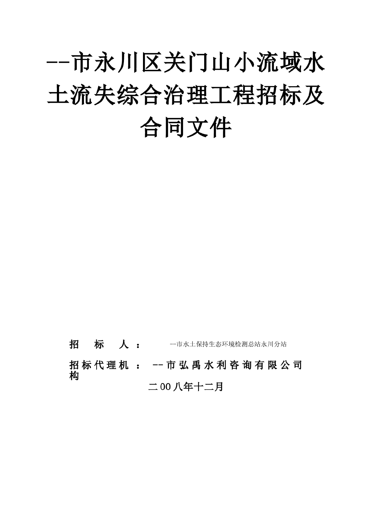 公墓建设施工合同_公墓建设工程合同_公墓建设手续