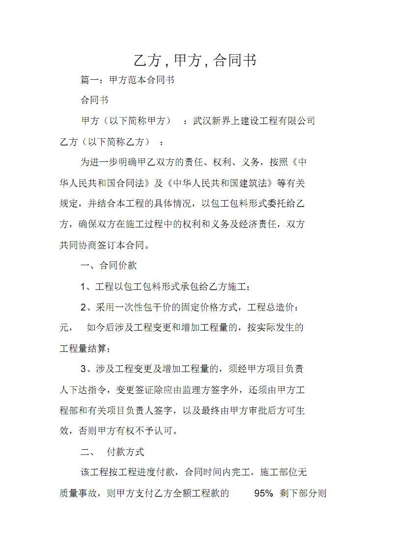 公墓建设施工合同_公墓建设实施方案_公墓修建协议