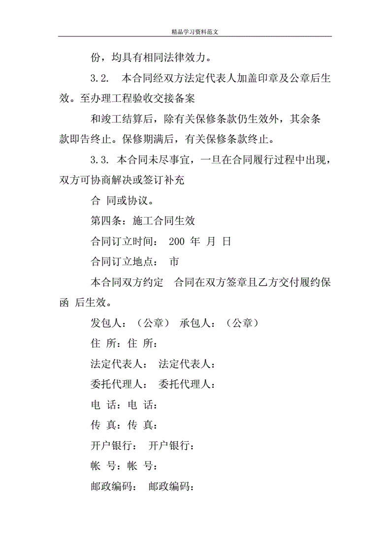 公墓建设施工合同_公墓建设工程项目_公墓建设实施方案