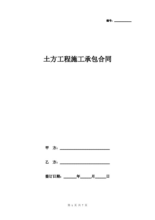 公墓建设施工合同_公墓建设实施方案_公墓建设工程项目