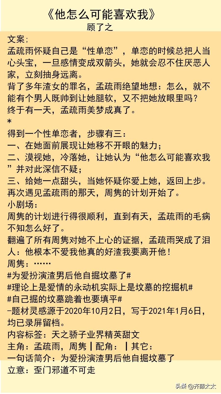 类似农家有女宠上天_类似农家有田的小说_类似农家有女串串香的小说