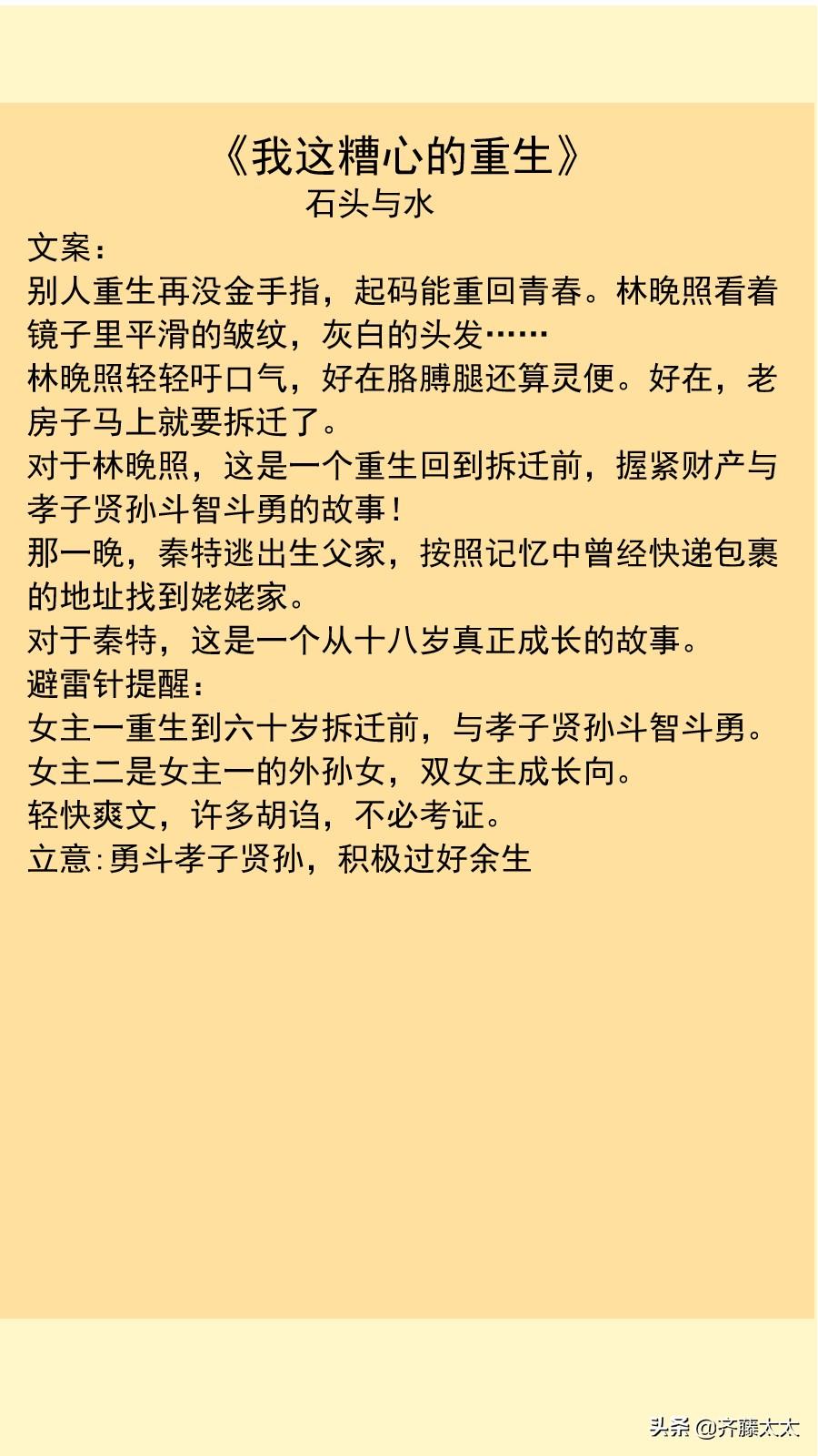 类似农家有田的小说_类似农家有女串串香的小说_类似农家有女宠上天