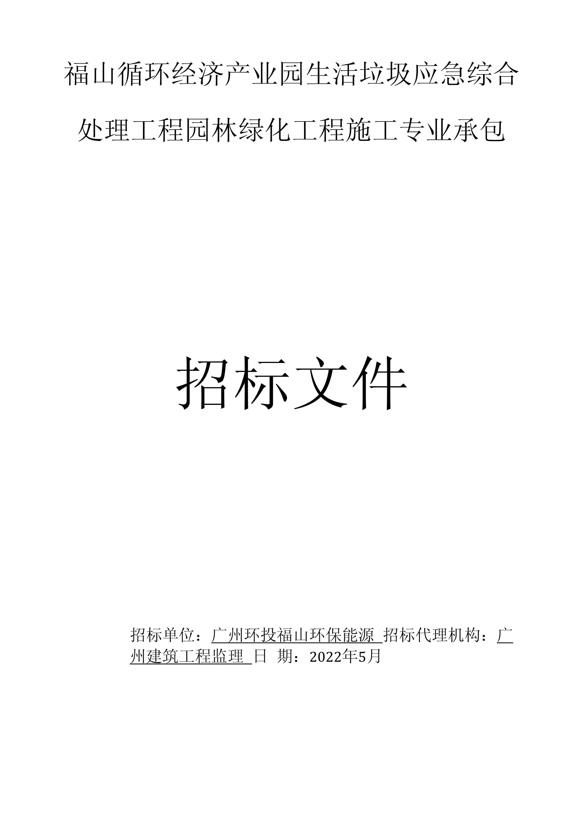 工程设计风景园林工程专项甲级_风景园林工程设计专项甲级资质_风景园林甲级资质要求