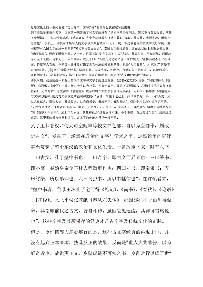 说文字解的介绍_看说文解字有什么用_看 说文解字