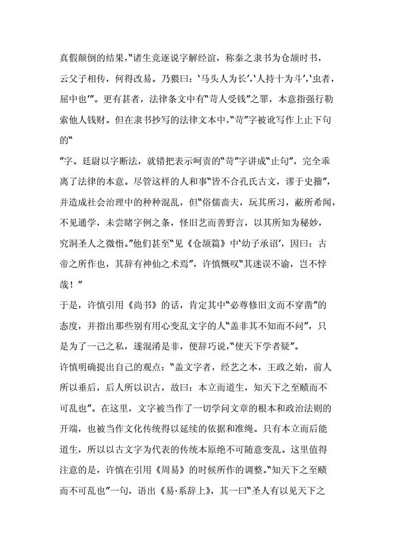 说文字解的介绍_看 说文解字_看说文解字有什么用